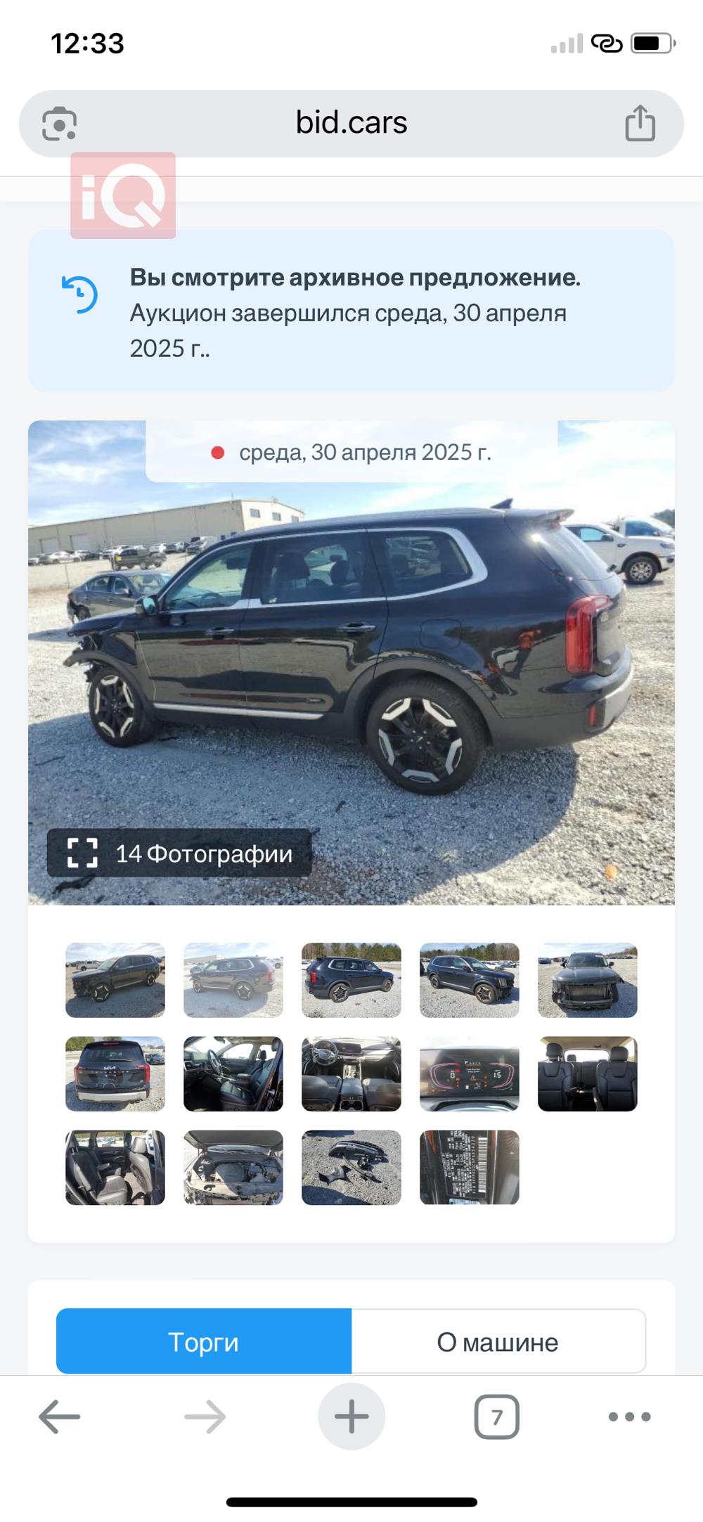 كيا تيلوريد